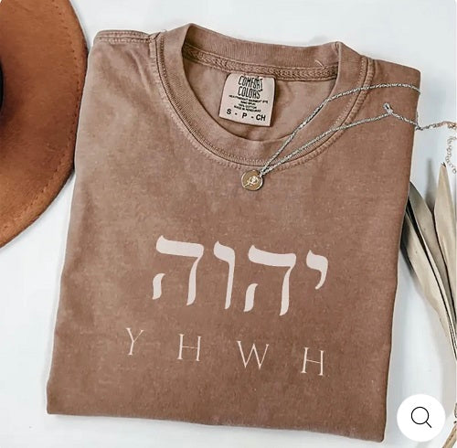 YHWH - Comfort Colors Espresso Heavyweight T-Shirt